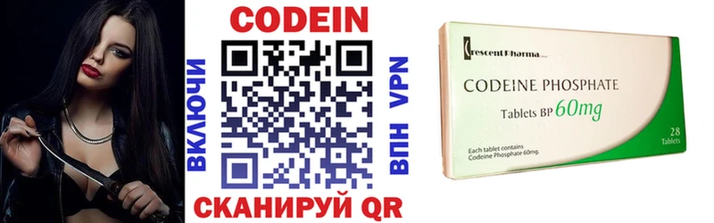 сайты даркнета Telegram  Ярославль  Codein напиток Lean (лин)  наркота 